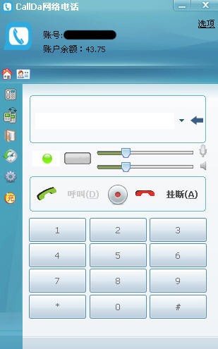 callda(可达)网络电话 v1.0.8 callda(可达)网络电话 v1.0.8
