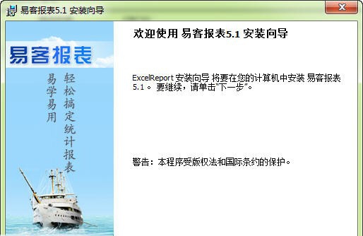 易客报表 v5.5 易客报表 v5.5