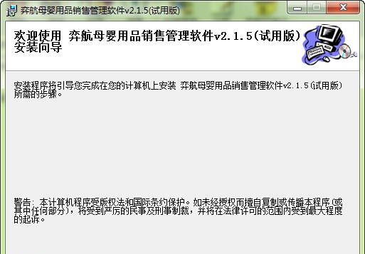 弈航母婴用品软件 v2.1.10 弈航母婴用品软件 v2.1.10