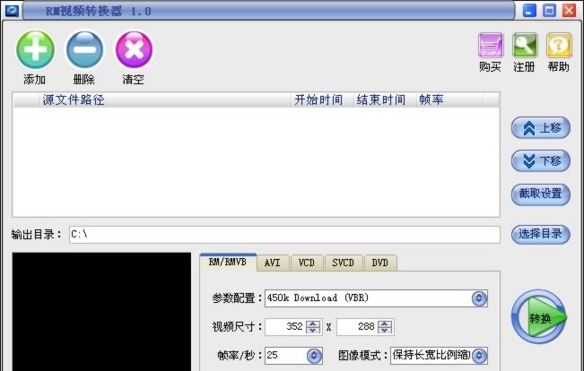 RM视频转换器 v6.4 RM视频转换器 v6.4