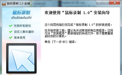 网页游戏鼠标录制 v1.7 网页游戏鼠标录制 v1.7