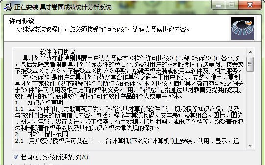 普通码输入法 v8.9 普通码输入法 v8.9