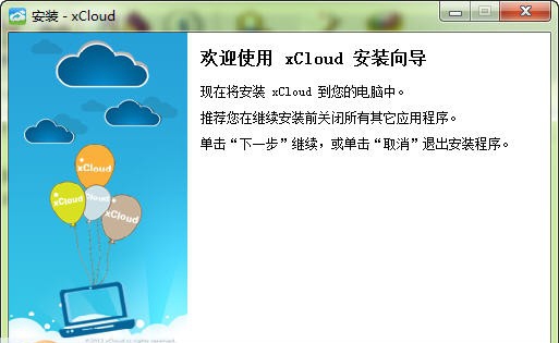 小云电脑端 v5.2.0.14 小云电脑端 v5.2.0.14
