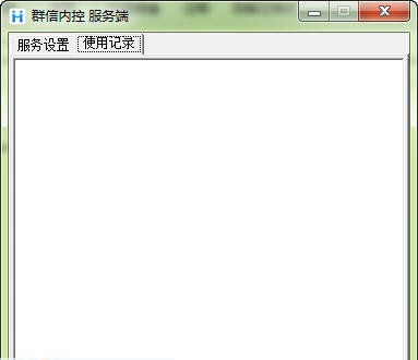 群信内控 v1.029 群信内控 v1.029