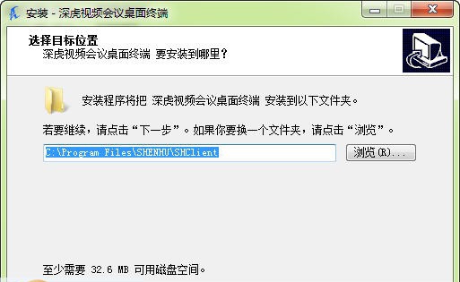 深虎视频会议系统 v6.15 深虎视频会议系统 v6.15