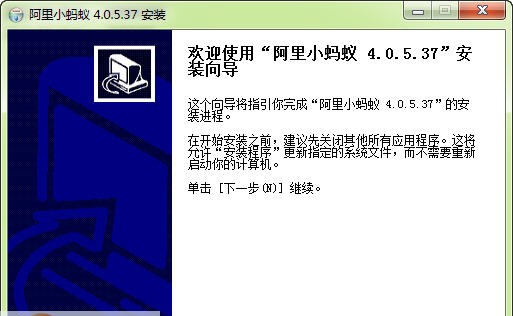 阿里小蚂蚁 v4.0.5.40 阿里小蚂蚁 v4.0.5.40