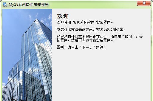 My18全自动收款系统 v8.9.85.5 My18全自动收款系统 v8.9.85.5