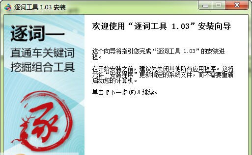 逐词工具 v1.14 逐词工具 v1.14