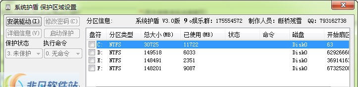 系统护盾 v3.5 系统护盾 v3.5