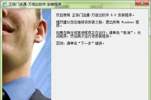 万信达化妆品连锁管理系统 v5.6 万信达化妆品连锁管理系统 v5.6