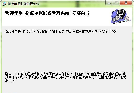 文软物流单据影像管理系统 v2.1.6 文软物流单据影像管理系统 v2.1.6