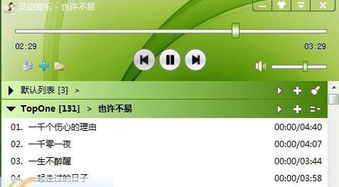 灵动音乐 v1.6 灵动音乐 v1.6