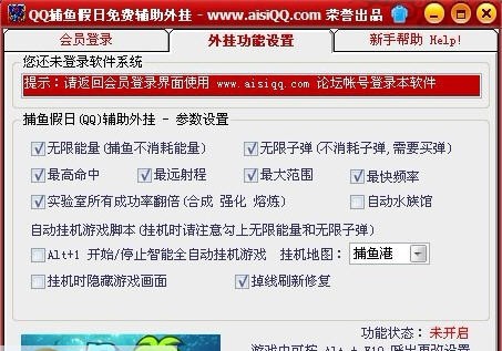 QQ捕鱼假日辅助 v1.0.0.10 QQ捕鱼假日辅助 v1.0.0.10