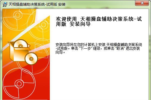 天相操盘辅助决策系统 build 20120927 閺嶅洤鍣痸1.5 天相操盘辅助决策系统 build 20120927 閺嶅洤鍣痸1.5