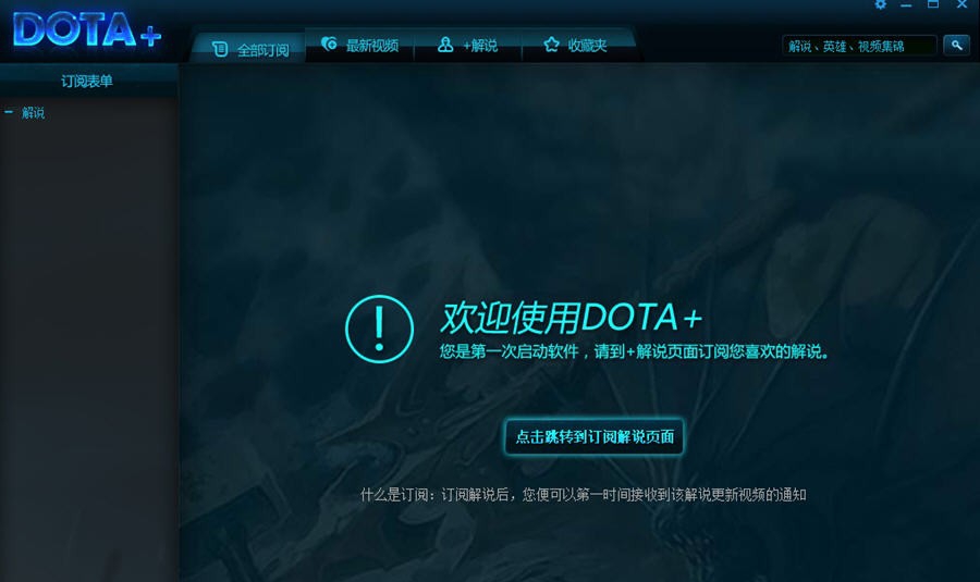 dota+ v1.8 dota+ v1.8