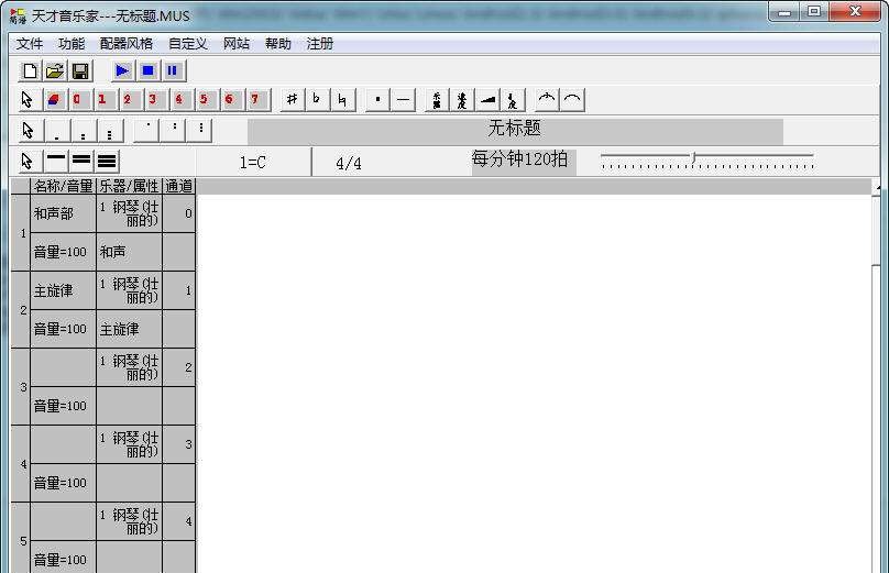 小白音乐制作软件 v2.11 小白音乐制作软件 v2.11