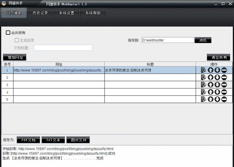 网猎快手 v1.9 网猎快手 v1.9