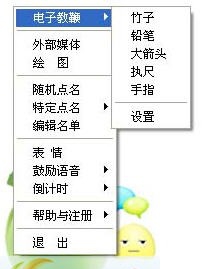 Shower演示助手 v3.4 Shower演示助手 v3.4