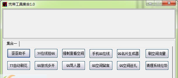 兜帝工具集合 v1.3 兜帝工具集合 v1.3