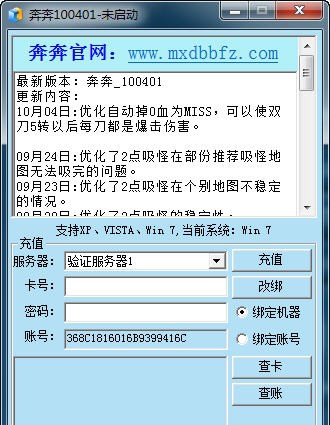 奔奔冒险岛霸主 2012.10.08 奔奔冒险岛霸主 2012.10.08