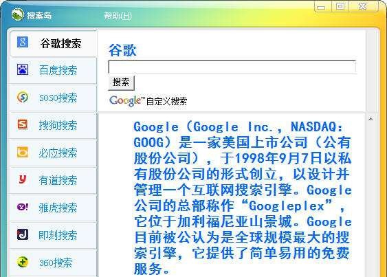 搜索岛 build 20121009 濡楀矂娼皏1.7 搜索岛 build 20121009 濡楀矂娼皏1.7