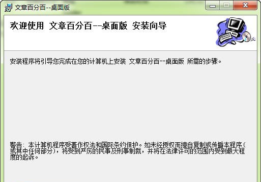 文章百分百 v1.6 文章百分百 v1.6