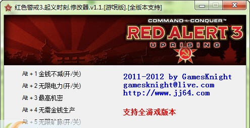 红色警戒3起义时刻游氓修改器 v1.9 红色警戒3起义时刻游氓修改器 v1.9