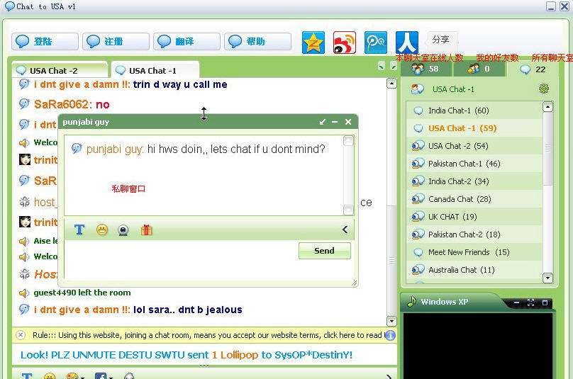 Chat to USA 外语聊天室 v1.4 Chat to USA 外语聊天室 v1.4