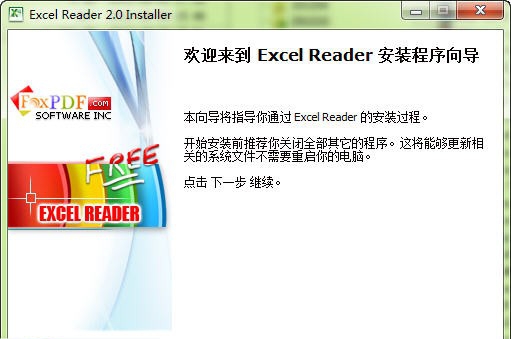 Excel浏览器 v2.5 Excel浏览器 v2.5