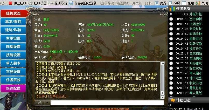 神曲猎手辅助 v1.10.0.200 神曲猎手辅助 v1.10.0.200