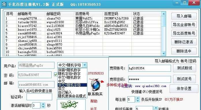 千北百度注册机 v1.6 千北百度注册机 v1.6