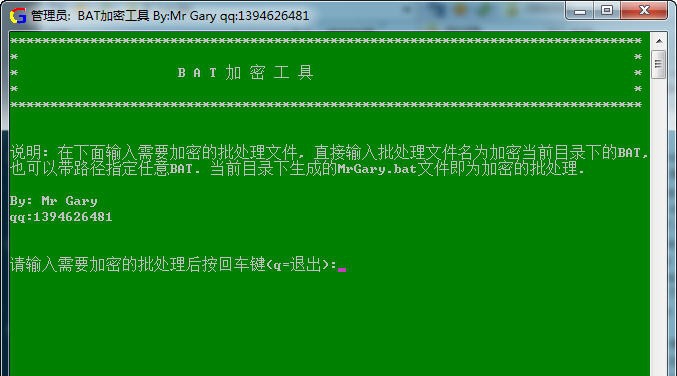 bat加密工具 v1.4 bat加密工具 v1.4