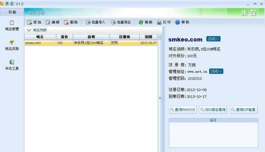 米农 v1.3 米农 v1.3