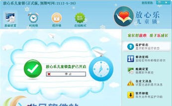 放心乐儿童锁 v1.5 放心乐儿童锁 v1.5