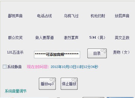 金盾qt主持人音频辅助 v1.5