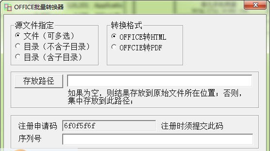 office2007文件批量转换器 build 20121015 濮濓絽绱1.6 office2007文件批量转换器 build 20121015 濮濓絽绱1.6