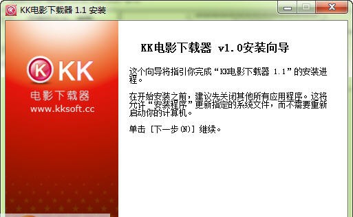 KK电影下载器 v1.9 KK电影下载器 v1.9