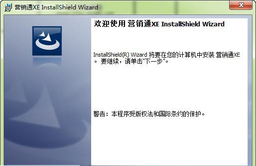 营销通XE建材管理软件 v10.0.10 营销通XE建材管理软件 v10.0.10