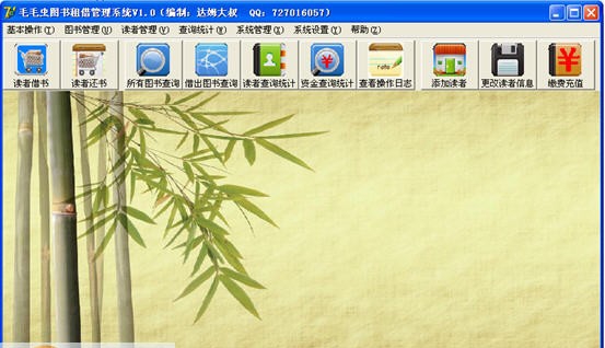 毛毛虫图书租借管理系统 v1.6 毛毛虫图书租借管理系统 v1.6