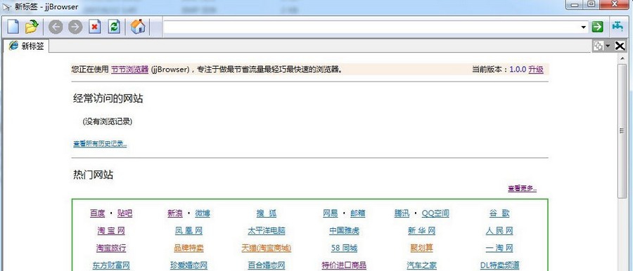 节节浏览器 v5.5 节节浏览器 v5.5