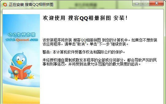 搜客QQ相册拼图 v2.3 搜客QQ相册拼图 v2.3