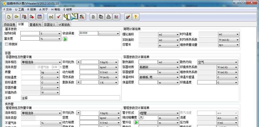 内置加热盘管计算 v2012.10.01.13 内置加热盘管计算 v2012.10.01.13