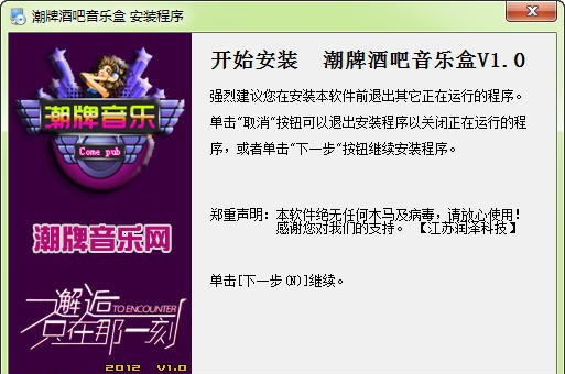 潮牌酒吧音乐盒 v1.6 潮牌酒吧音乐盒 v1.6