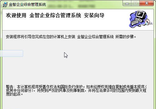 金智企业综合管理系统 v2012.4.09.16 金智企业综合管理系统 v2012.4.09.16