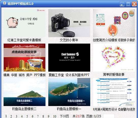 南邦PPT模板库 v1.5 南邦PPT模板库 v1.5