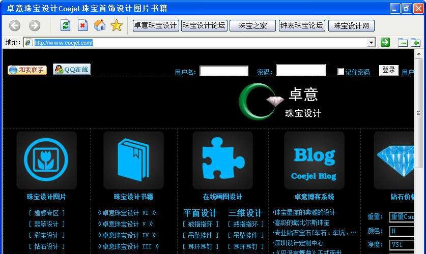 珠宝设计浏览器 v1.4 珠宝设计浏览器 v1.4