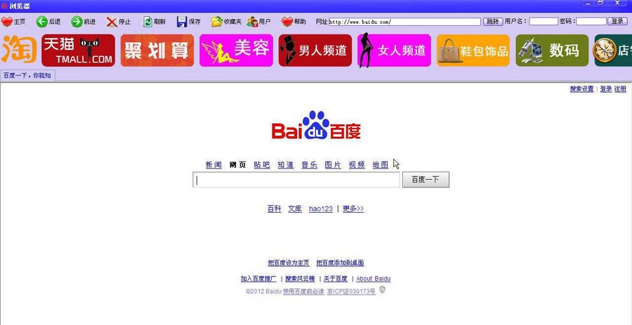 私人浏览器 201210210 私人浏览器 201210210