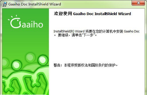 Gaaiho Doc v2.6 Gaaiho Doc v2.6
