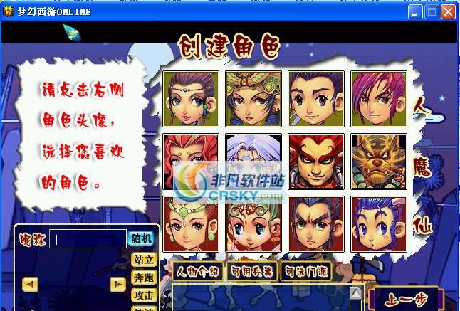 梦幻西游 v2.4 梦幻西游 v2.4
