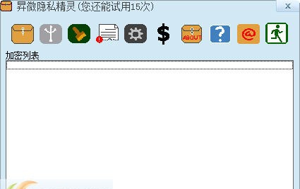 昇微隐私精灵 v12.10.34 昇微隐私精灵 v12.10.34